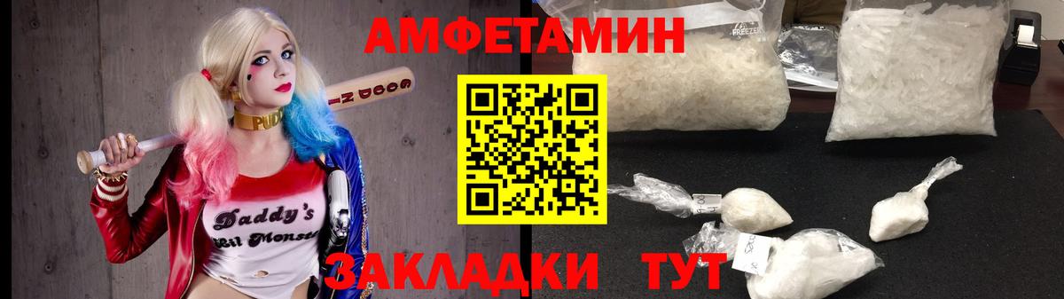 АМФЕТАМИН  АМФ 97%  Амфетамин  Вход с VPN  Новочеркасск 