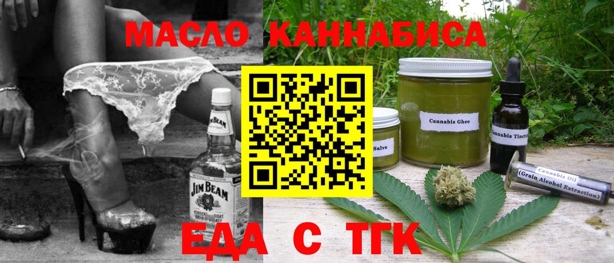 Cannafood конопля  Вход с VPN  Новочеркасск 