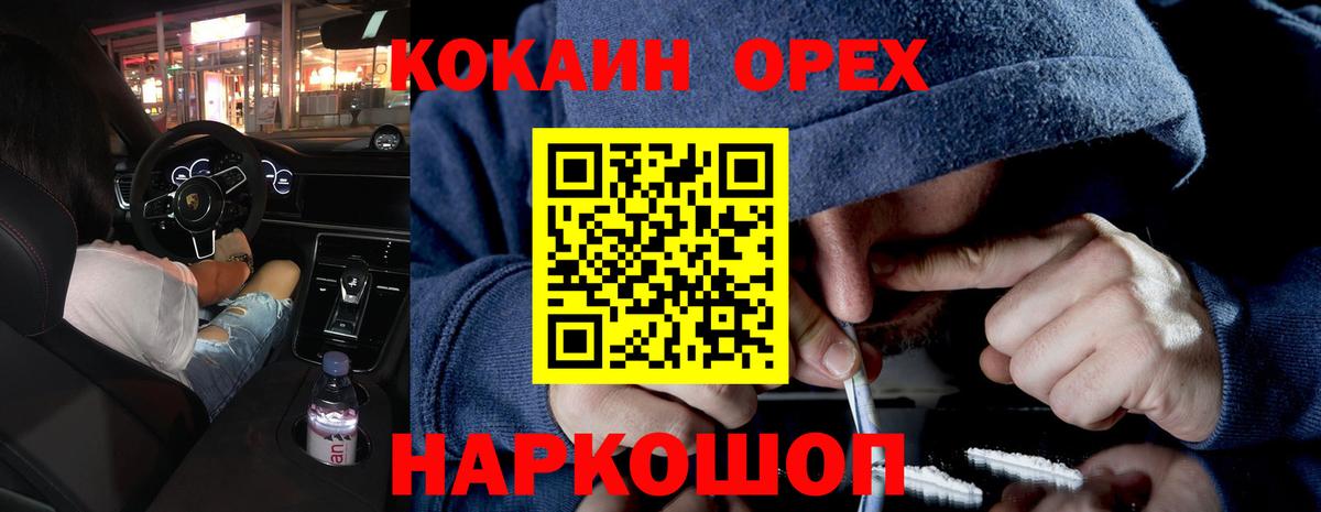 COCAIN VHQ Новочеркасск
