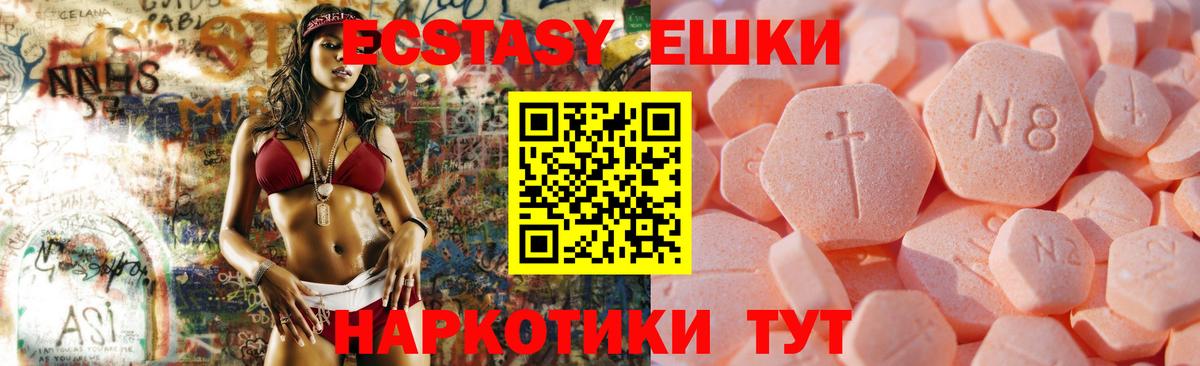 Ecstasy  shop официальный сайт  Новочеркасск  Вход с VPN  Ecstasy таблы  Ecstasy ешки 