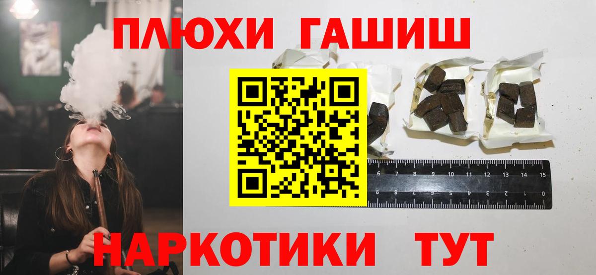 ГАШИШ hashish Новочеркасск