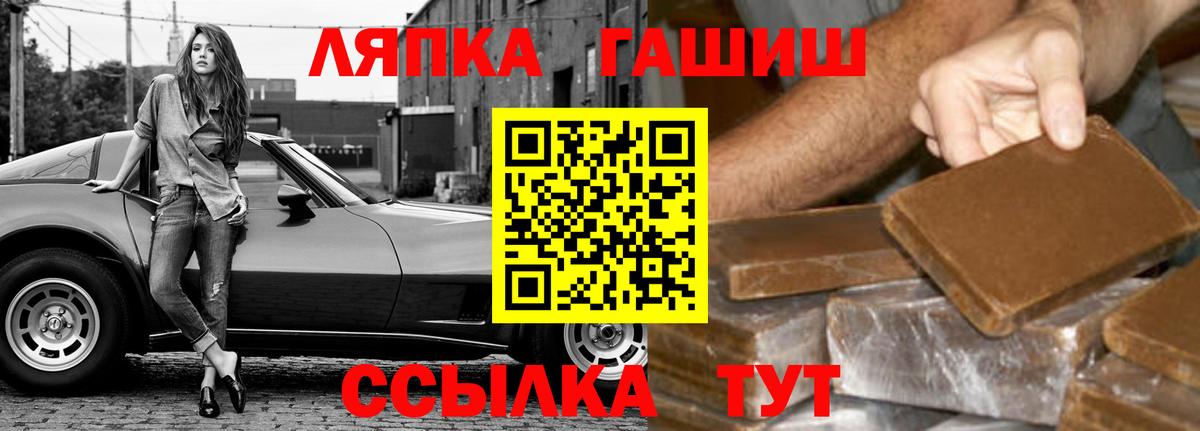 Гашиш  ГАШИШ гашик  Новочеркасск  Вход с VPN  ГАШ VHQ 