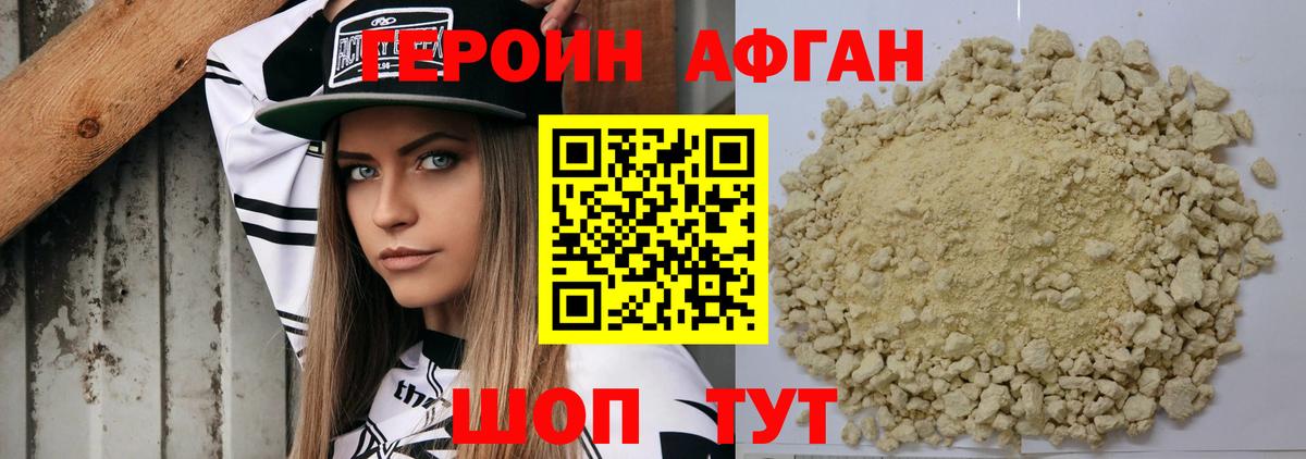 Героин  ГЕРОИН гречка  Вход с VPN  Новочеркасск 