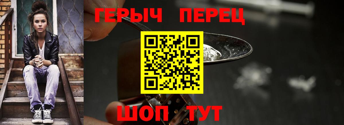 Героин хмурый Новочеркасск