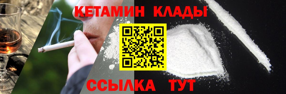 КЕТАМИН VHQ  Вход с VPN  КЕТАМИН ketamine  Новочеркасск 