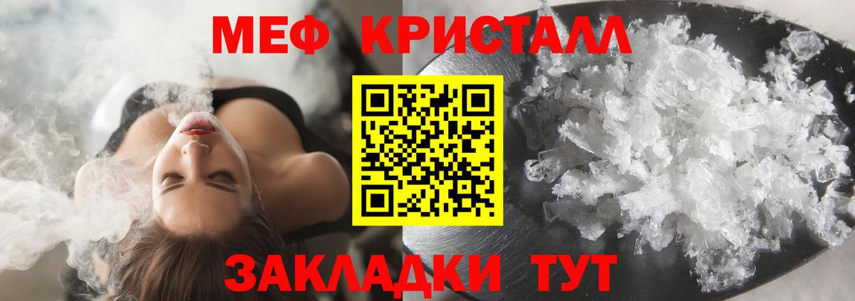 Меф мяу мяу Новочеркасск