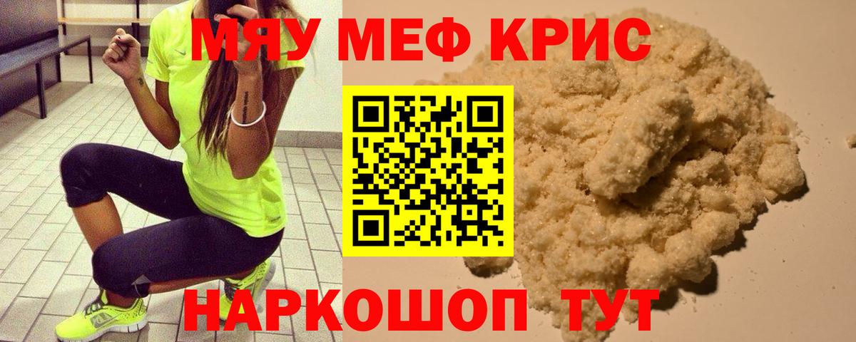 Меф мяу мяу  Вход с VPN  блэк спрут онион  Мефедрон  МЕФ 4 MMC  Новочеркасск  Мефедрон 