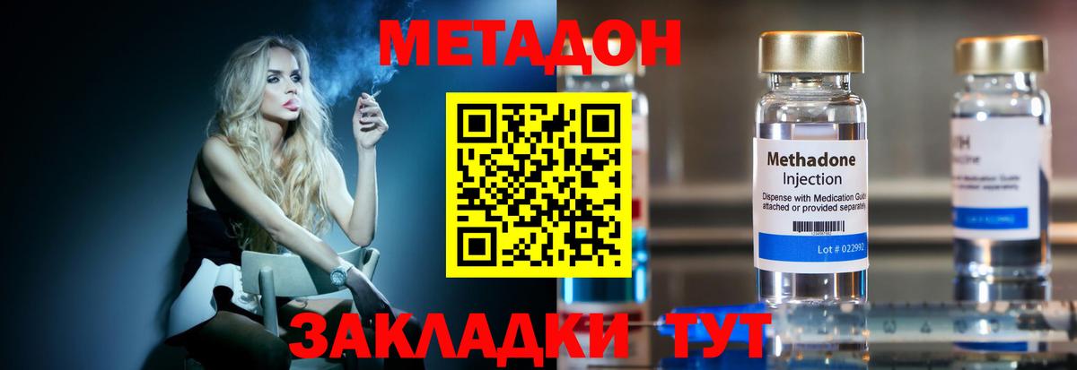 блэк спрут зеркало  Метадон белоснежный  Вход с VPN  Новочеркасск 