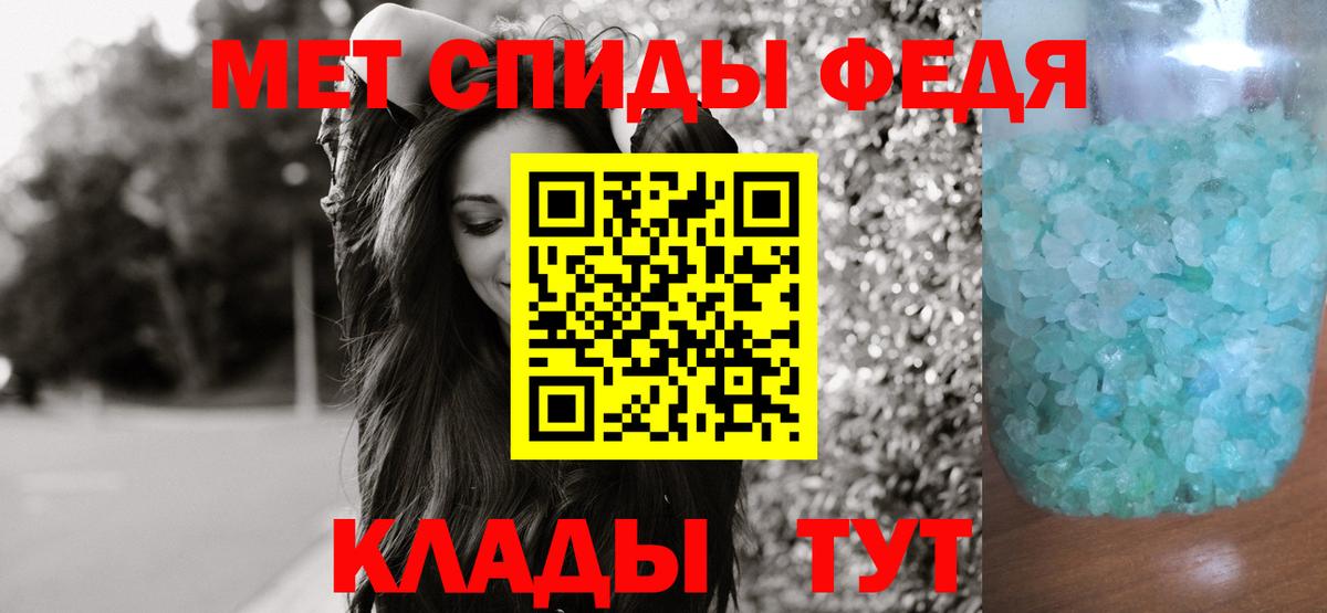 Новочеркасск  Метамфетамин мет  Вход с VPN 