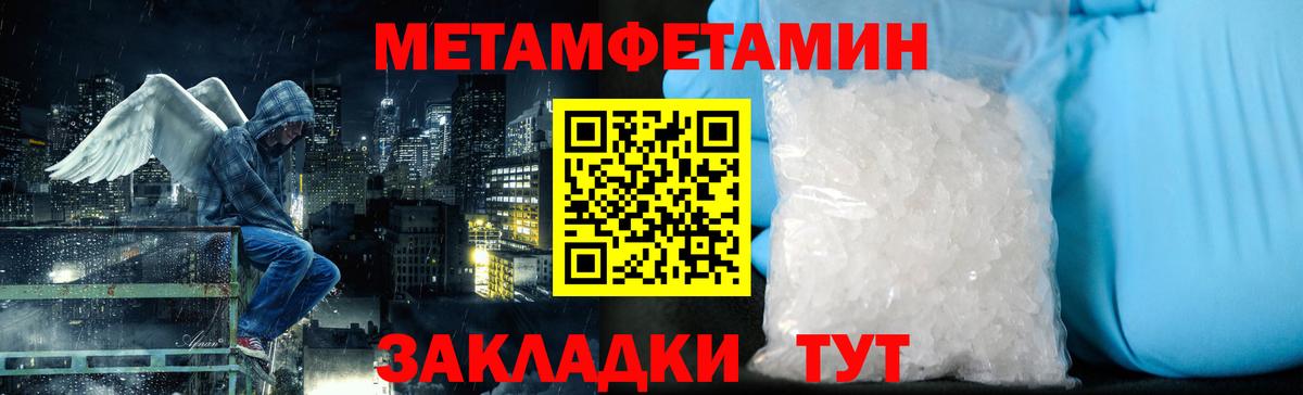 Метамфетамин витя Новочеркасск