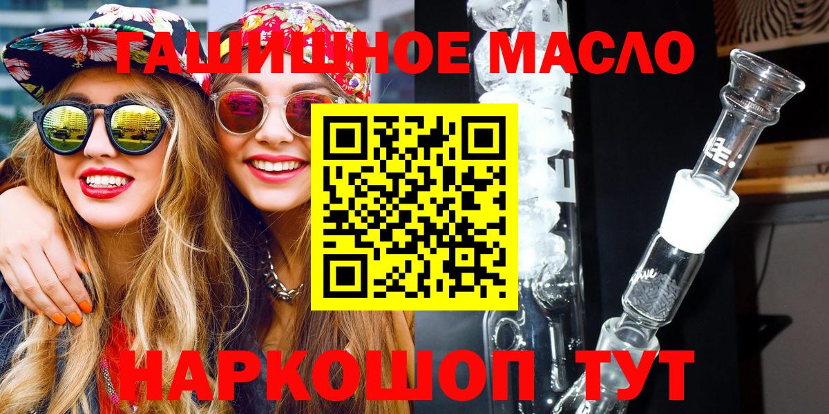 Новочеркасск  Дистиллят ТГК гашишное масло  Вход с VPN  Дистиллят ТГК концентрат 