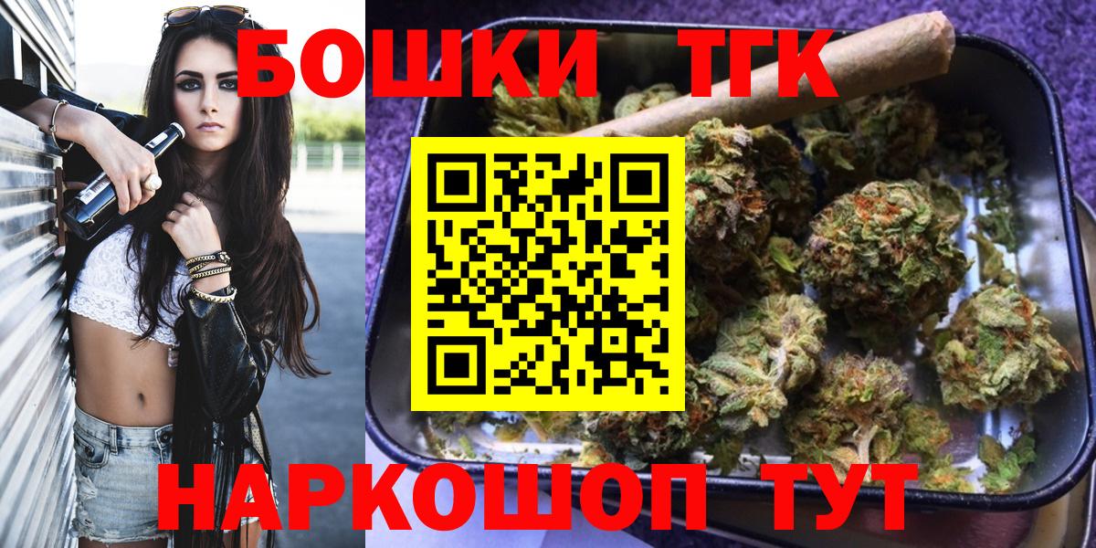 МАРИХУАНА семена  Бошки Шишки White Widow  Вход с VPN  Новочеркасск 
